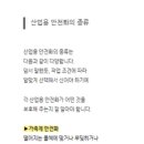 블랙야크충북금왕