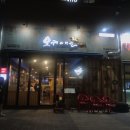 오케이치킨온의점 이미지