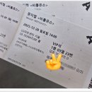 KD센터 | [공연후기]25.12.28 뮤지컬 비틀쥬스 비틀쥰스 LG아트센터 1층 시야 마곡 김준수♥