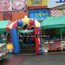 청해마트 이미지