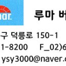 루마썬팅강북구청