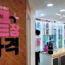 어울림안경.콘택트 | 입구역점 으뜸플러스■■관악구청 옆 ■■지하1층, 상상을 뛰어넘는 ‘도매안경 가격’의 진짜 이유■■