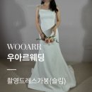 11545-04-08-16 | W-04-16. 우아르 | 촬영드레스 가봉(도비실크 변형자료공유)