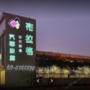 프라하모텔 이미지