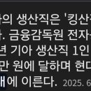 서울 사시는 분들 현대차 생산직 정규직 시켜주면 지방 내려가나요? 이미지