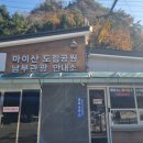 CU 진안마이산점