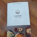 교동면옥순천 이미지