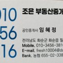 조은공인중개사무소 이미지