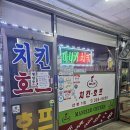 마니커치킨호프