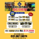 BIG헬스클럽 이미지