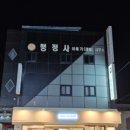 행정사이태기사무소 이미지