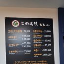 고바우덕