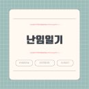 소중한나의원 이미지