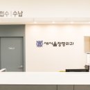 새서울정형외과 이미지