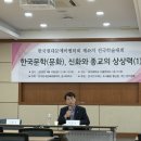 이만식 | 과 양상─ 한국 현대시의 기독교적·불교적 상상력을 중심으로 ─이하(이만식) /한국현대문예비평학회 발제