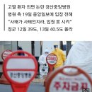 경산중앙병원 &#34;코로나일까봐 입원 못시켜···17세 사망 송구&#34; 이미지