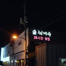 현대옥남원점 | 전주 중화산동 콩나물국밥 맛집 현대옥 전주본점 완전 추천 (주말, 웨이팅, 주차)