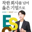 착한회사