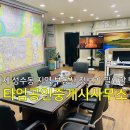 부동산다한공인중개사사무소 이미지