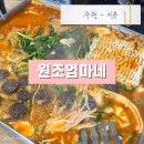 수원시 팔달구 팔달문로115번길 | 수원 지동시장 순대타운 순대볶음, 여기 모르고 가면 아쉬운 “원조 엄마네”