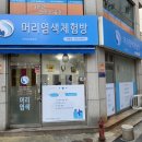 머리염색체험방 - 경산시 | 머리염색체험방