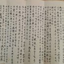 남성한글제문/려강 이봉권 이미지