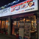 팔팔생고기(하양점) 이미지