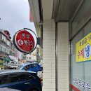 하성손칼국수 | 분당 정자동 맛집 추천 아기랑 하성손칼국수 점심