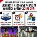 국제복싱 | 근력운동이 이렇게 설레었다니 강남역복싱 국제복싱클럽 교대강남점 방문후기