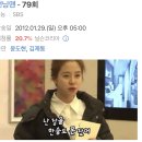 [고르기] [런닝맨] 79회 중 가장 소름돋았던 순간은? (스포주의) 이미지