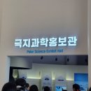 알로이시오기지 작은도서관 | [UST] KOPRI 시설소개 및 인근 밥집 추천!