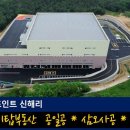 포인트물류