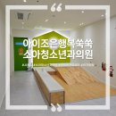 조은소아청소년과의원 | 시흥시: 아이조은행복쑥쑥소아청소년과의원