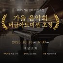 예닮아트