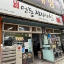 양정 명동찌개마을 초량점