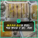 대광이네떡집 이미지