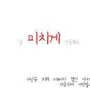 [단편] 미칠 광 、 프롤로그 이미지