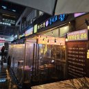 벡스코역사 | 부산 벡스코 술집 &#34;부산오뎅 을지로통골뱅이&#34; 야장느낌 최고