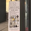 븜프그루밍 이미지