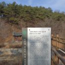 봉화 석평리의 임연재 배삼익 신도비