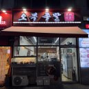 대구 달서구 월성동 족발 맛집 풍미 가득한 오복족발 후기