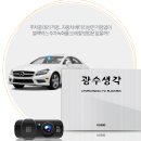광수광택