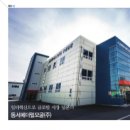 동서페더럴모굴(주) 이미지