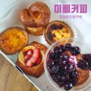 이삐커피 이미지