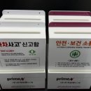 (주)프라임엔시스템