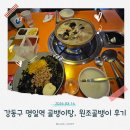강동우동가게 ( 원조분식 ) | 강동구 명일동 맛집 명불허전원조골뱅이 ㅣ 술 한잔하기 좋은 골뱅이집 방문 후기