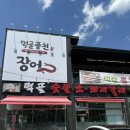 [남양주 사능] 찐찐찐 n차 방문 맛집! 먹골 숯불 소•돼지갈비(후기+메뉴추천)🍖💚