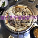 한우불곱창구이