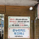 고기듬뿍대왕비빔밥 - 시흥시 정왕천로369번길 62-1 | 광주 로컬 맛집, 두암동 생고기 듬뿍 들어간 육회 비빔밥 '밤실마을' 내돈내산 솔직후기