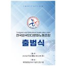 전국외국인다문화노동조합의 한눈으로 보는 발자취 이미지